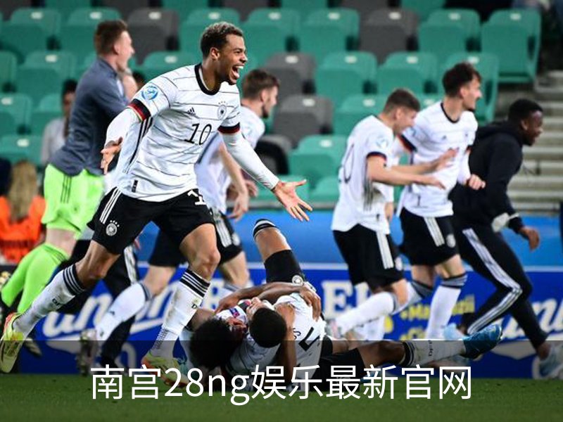 南宫28ng娱乐最新官网简介